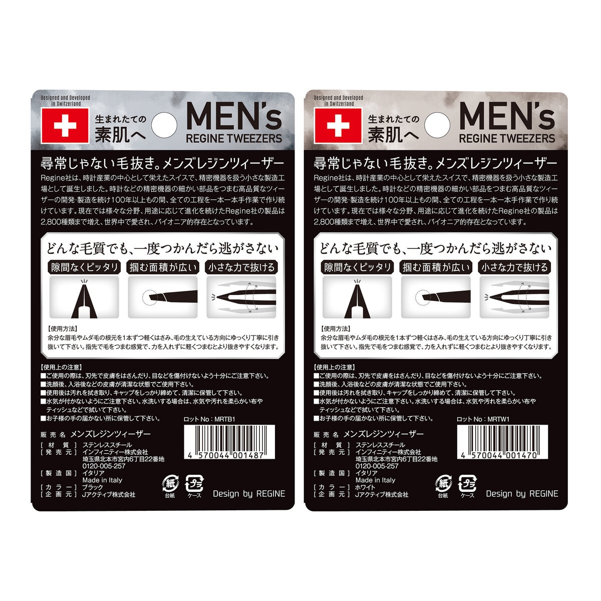 メンズ レジン ツィーザー毛抜き
