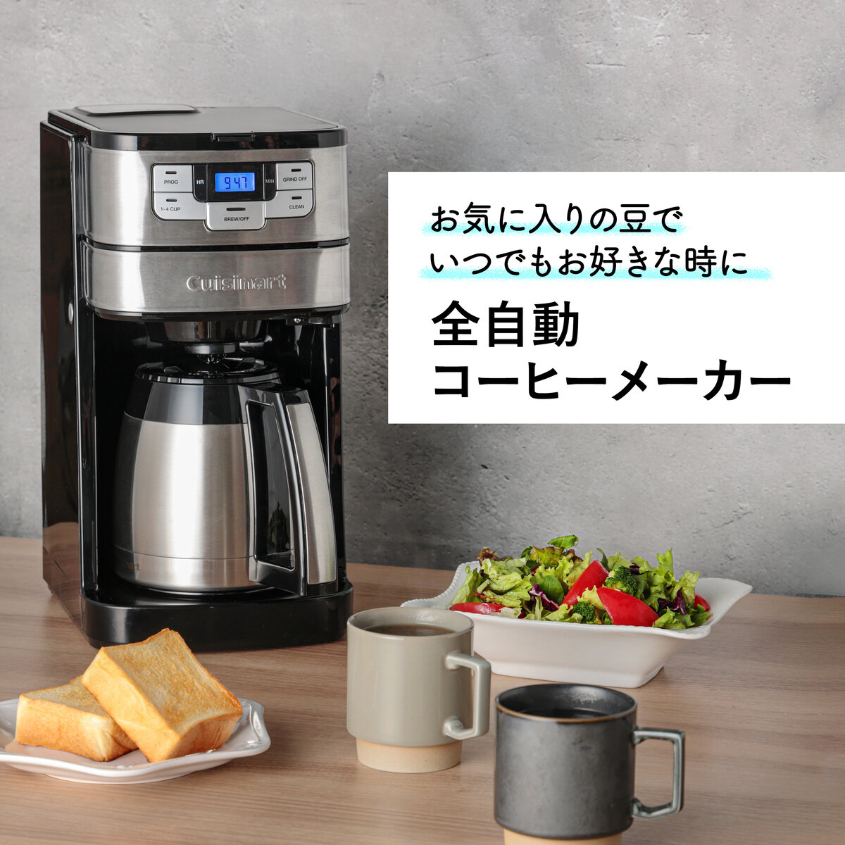 CUISINART コーヒーマシーン☆未使用品  大容量！