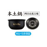 タイガー 土鍋圧力IHジャー炊飯器〈炊きたて〉 土鍋ご泡火ほうび炊き JPL-G100 エクリュホワイト