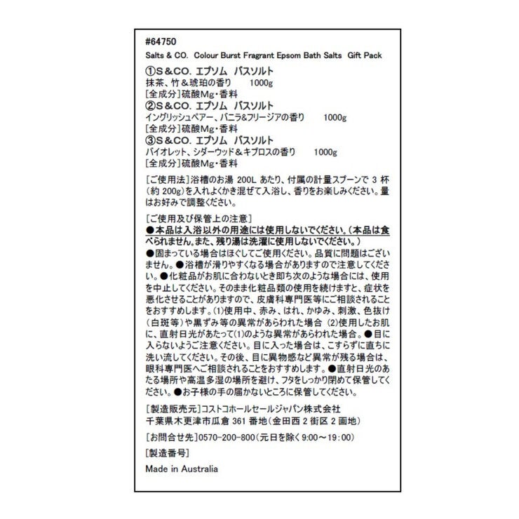 Salts & Co. エプソムバスソルト 3種類の香り 1kg x 3 Salts & Co. エプソムバスソルト 3種類の香り 1kg x 3