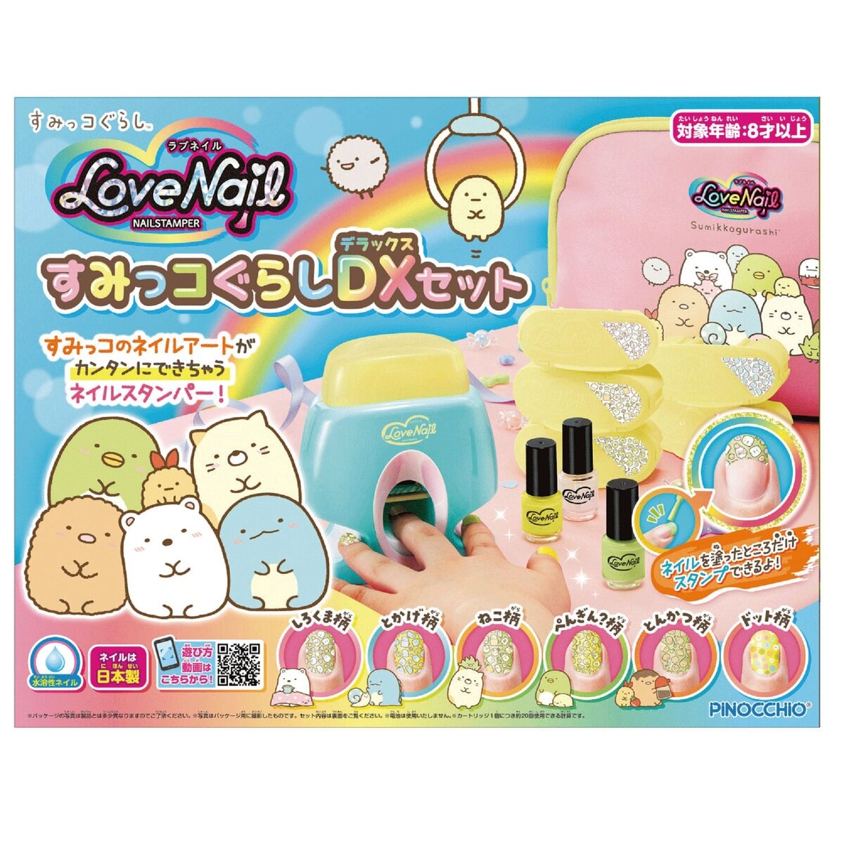 すみっコぐらし ラブネイル　ネイルスタンパー DXセット