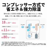 シャープ プラズマクラスター衣類乾燥除湿機 CV-R180-W