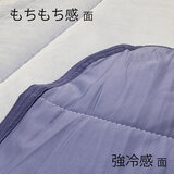 西川 冷感キルトケット