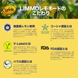 【冷凍】LiMMO レモネードベース 12パック 【冷凍】LiMMO レモネードベース 12パック