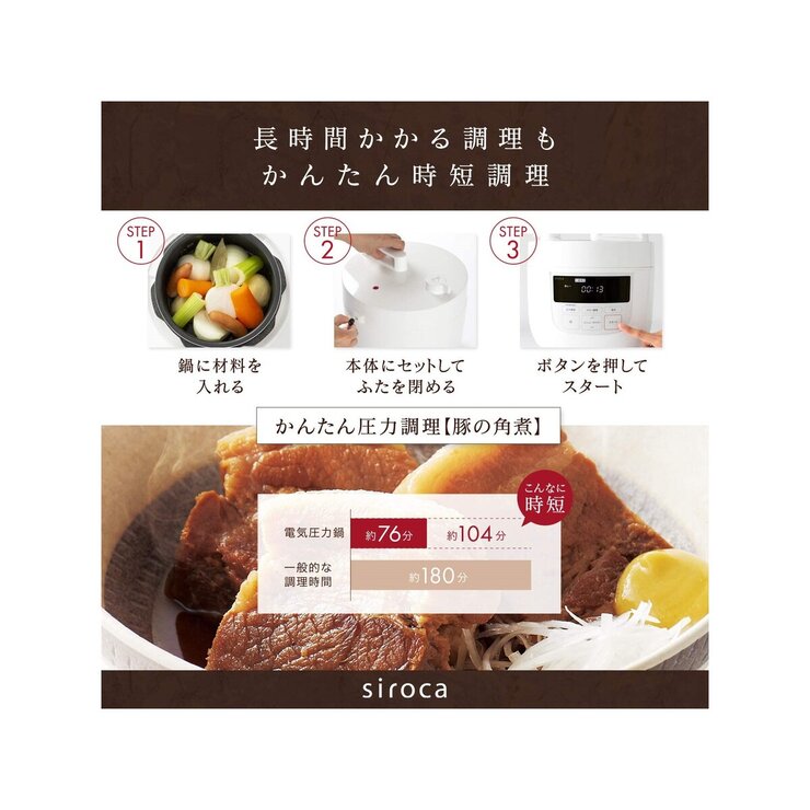 シロカ 電気圧力鍋 2L レッド