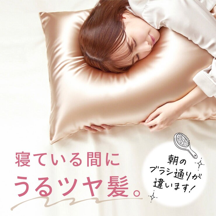 Utukky シルク枕カバー 43ｘ63cm 2枚組 シャンパン