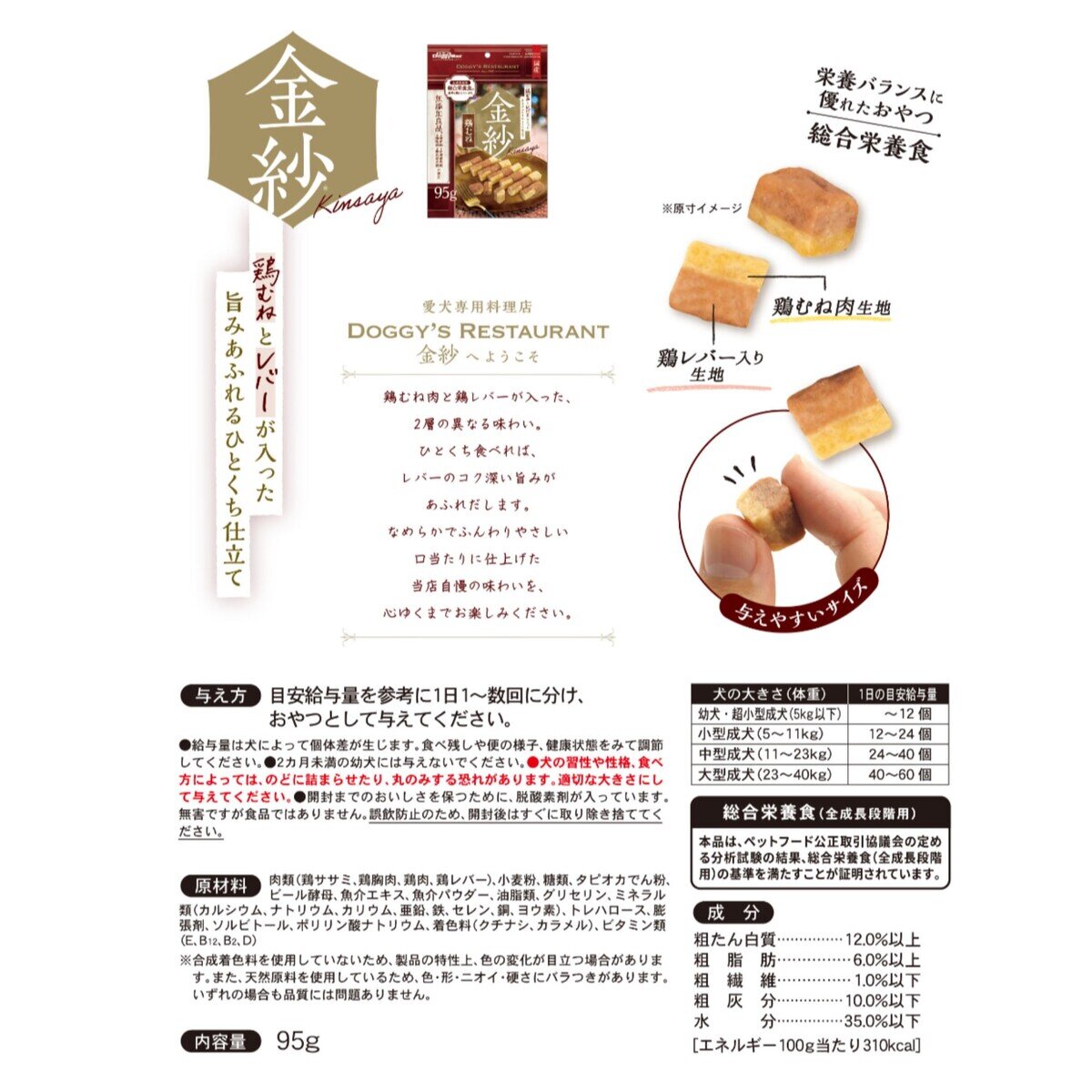 絹紗バラエティセット 8袋入り