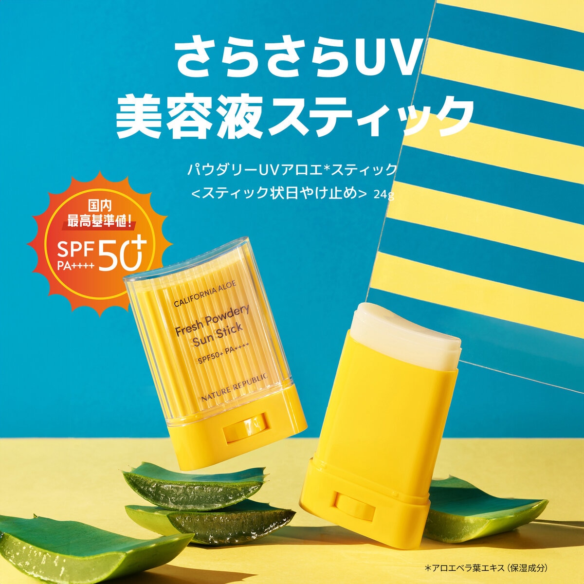 ネイリパ パウダリーＵＶアロエスティック 24ｇ - 日焼け止め