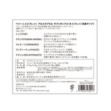 ペリーニ ネスプレッソ®互換カプセル アソートボックス 50カプセル入