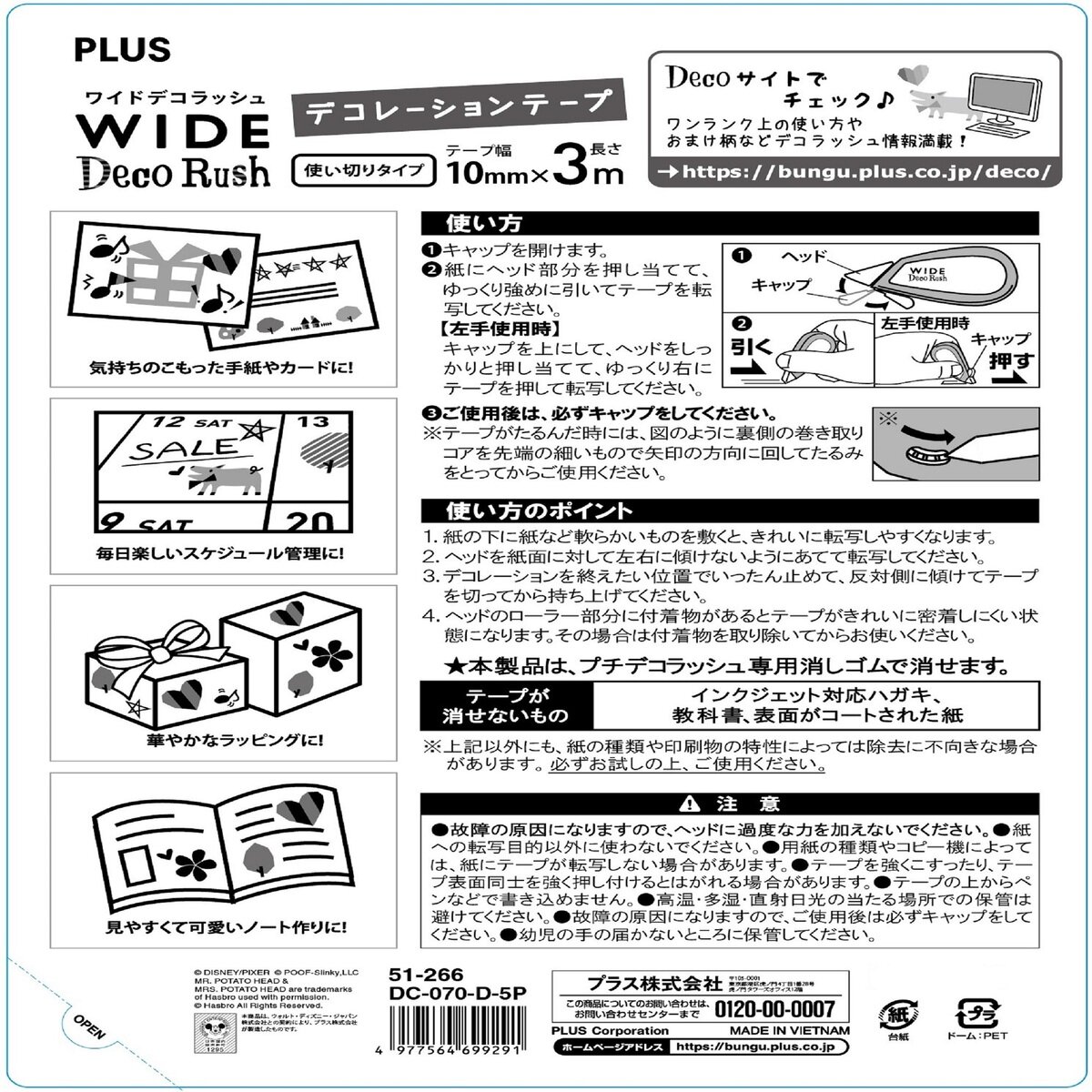 ディズニー・ピクサー ワイドデコラッシュ 5柄セット＋専用消しゴム | Costco Japan
