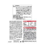 ゴールドコラーゲン FORTE PLUS 10本入り