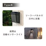 7Life 夜間センサー付き 壁付け ライト 4本セット Bタイプ