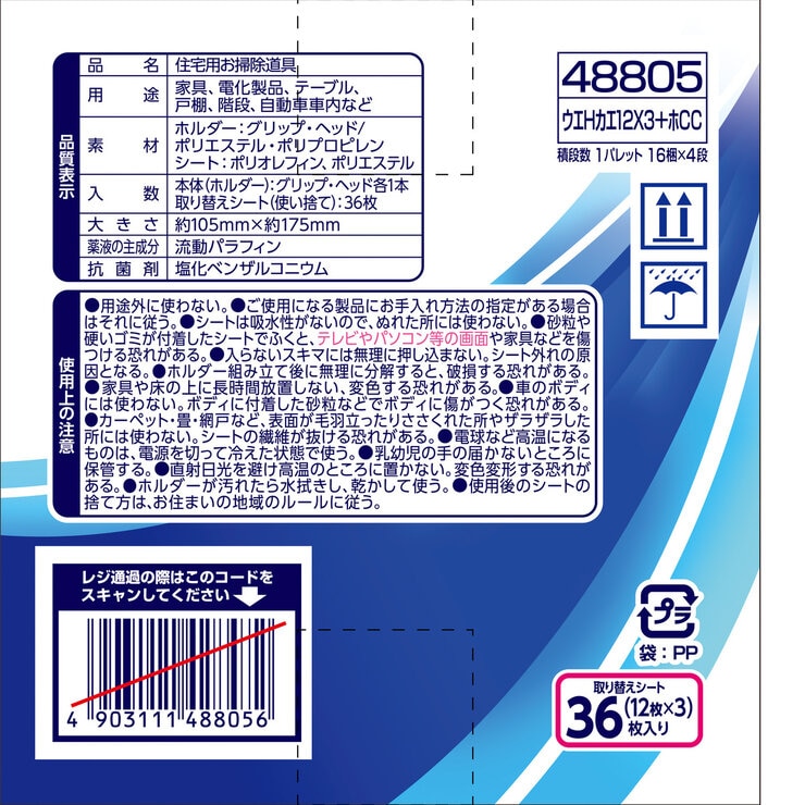 ウェーブハンディー ワイパー ホルダー + 取り換えシート36枚