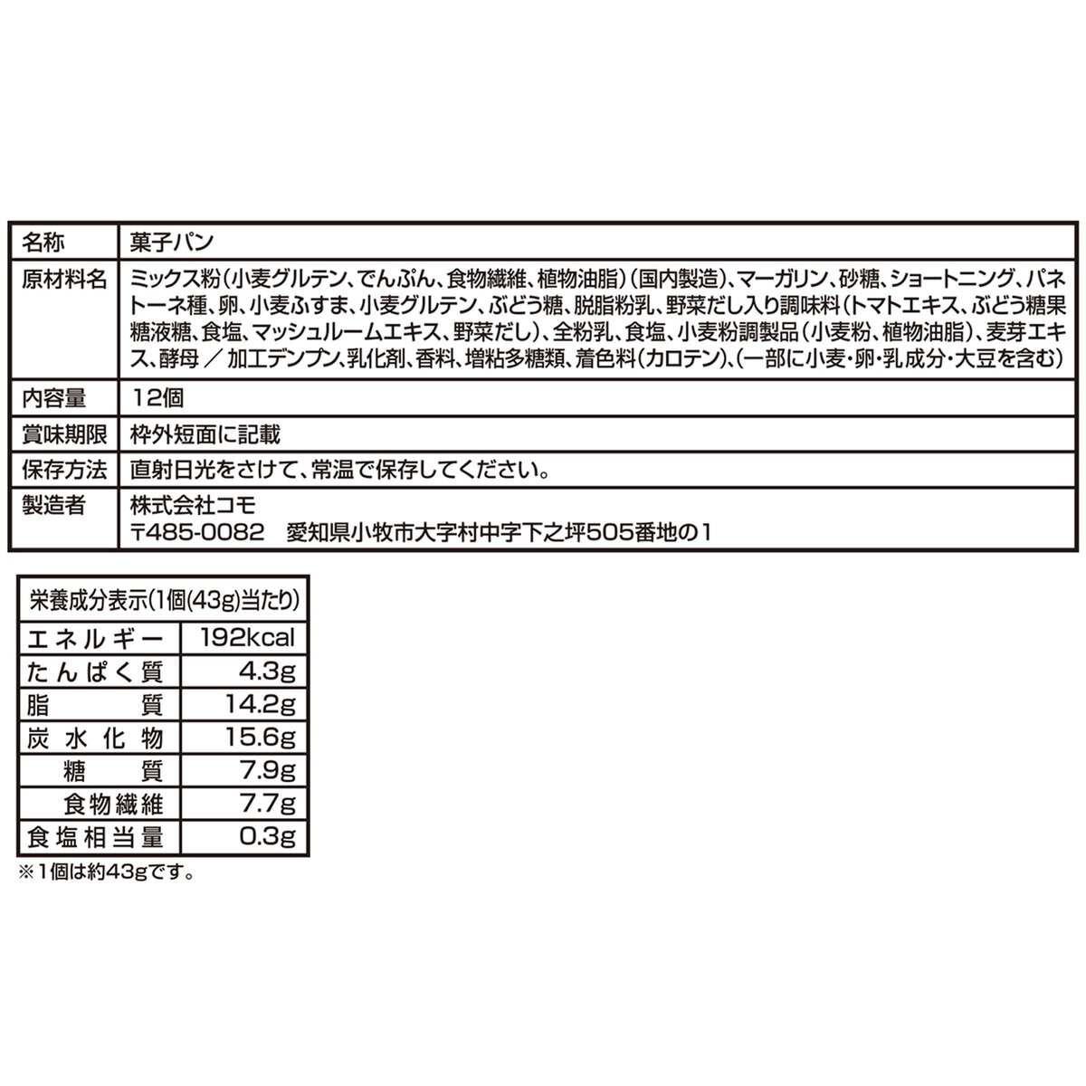 低糖質クロワッサン12個入り