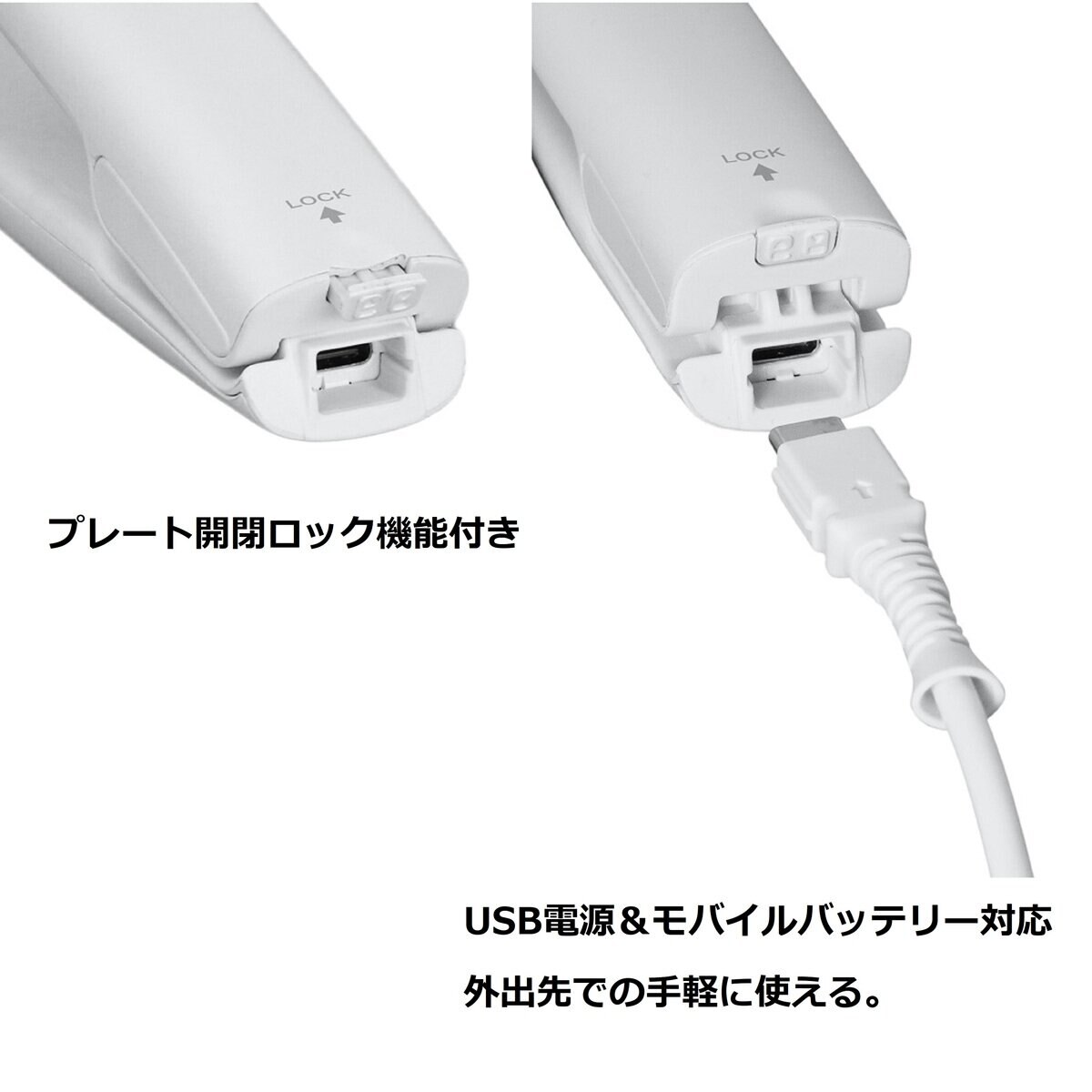 アンジェリーク USBモバイルヘアアイロン MXHI-100 ホワイト