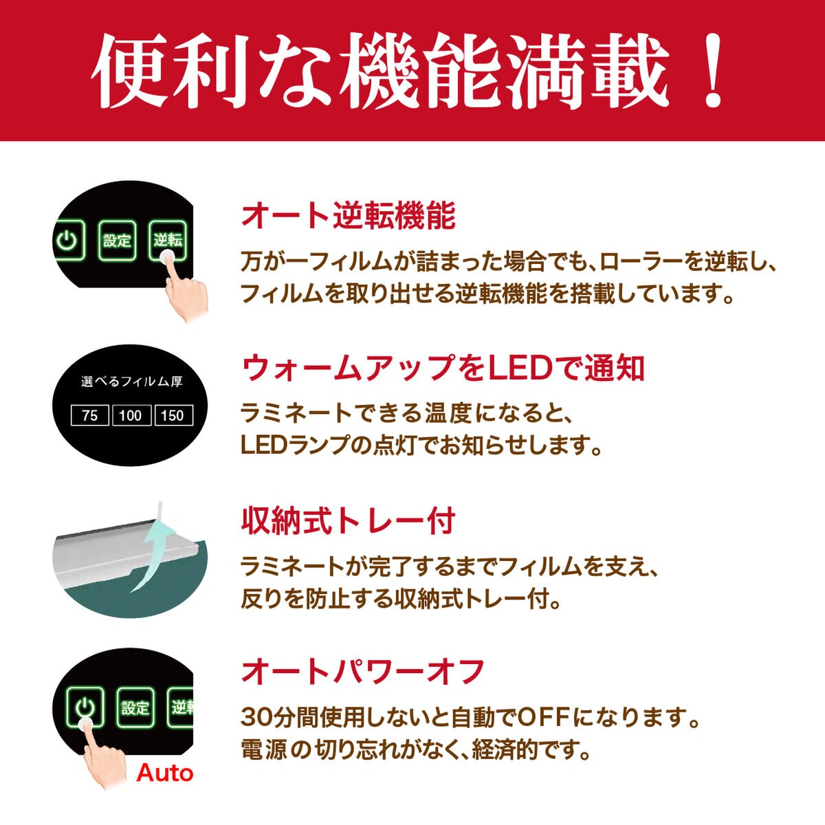 オーロラ ラミネーター LM4000 オーロラ ラミネーター LM4000