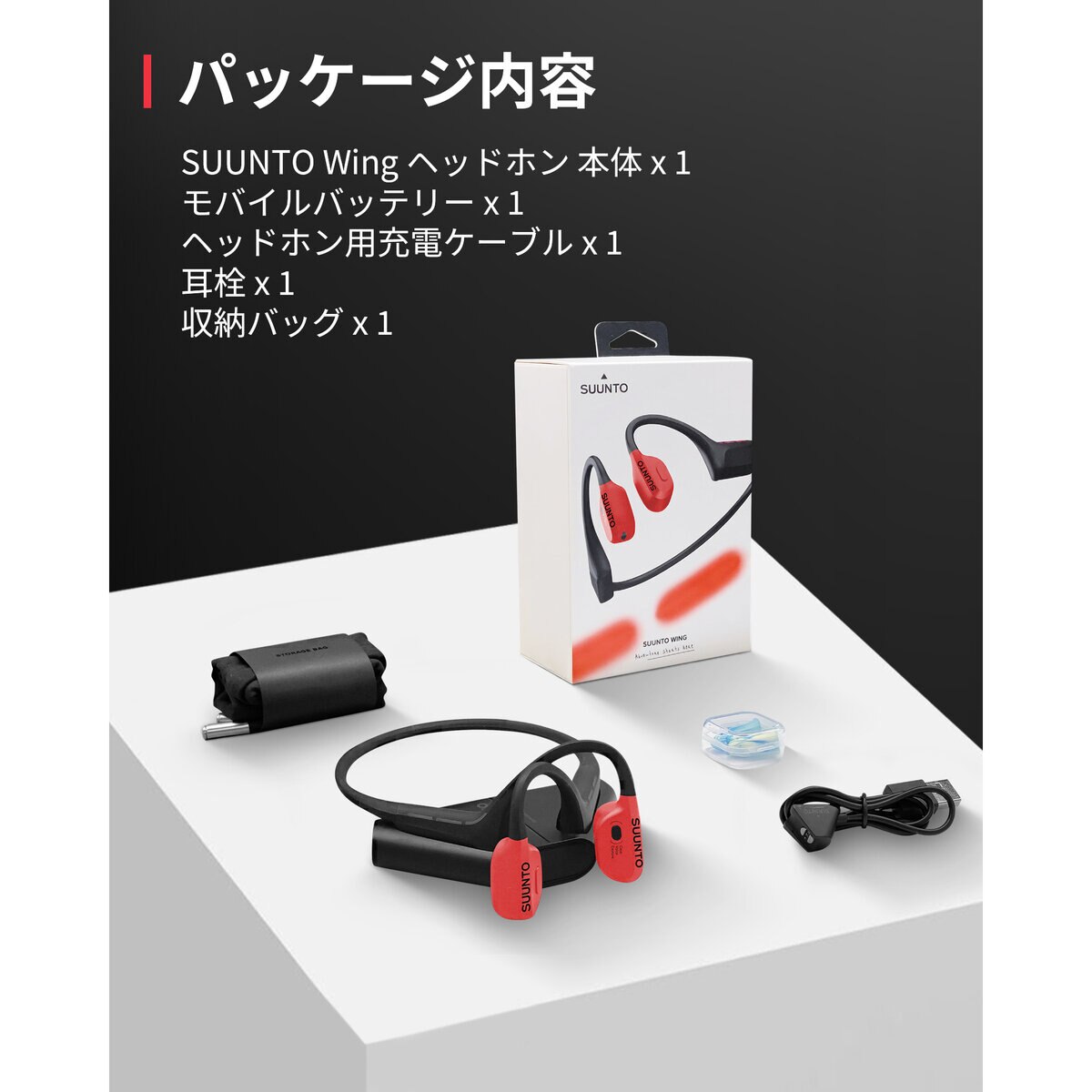 SUUNTO WING オープンイヤー骨伝導ヘッドホン ラヴァレッド