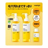 マニョ ピュアソイビーン※1クレンジングオイル 200mL x 2 + 55mL ※1ダイズ油(皮膚コンディショニング剤) マニョ ピュアソイビーン※1クレンジングオイル 200mL x 2 + 55mL ※1ダイズ油(皮膚コンディショニング剤)