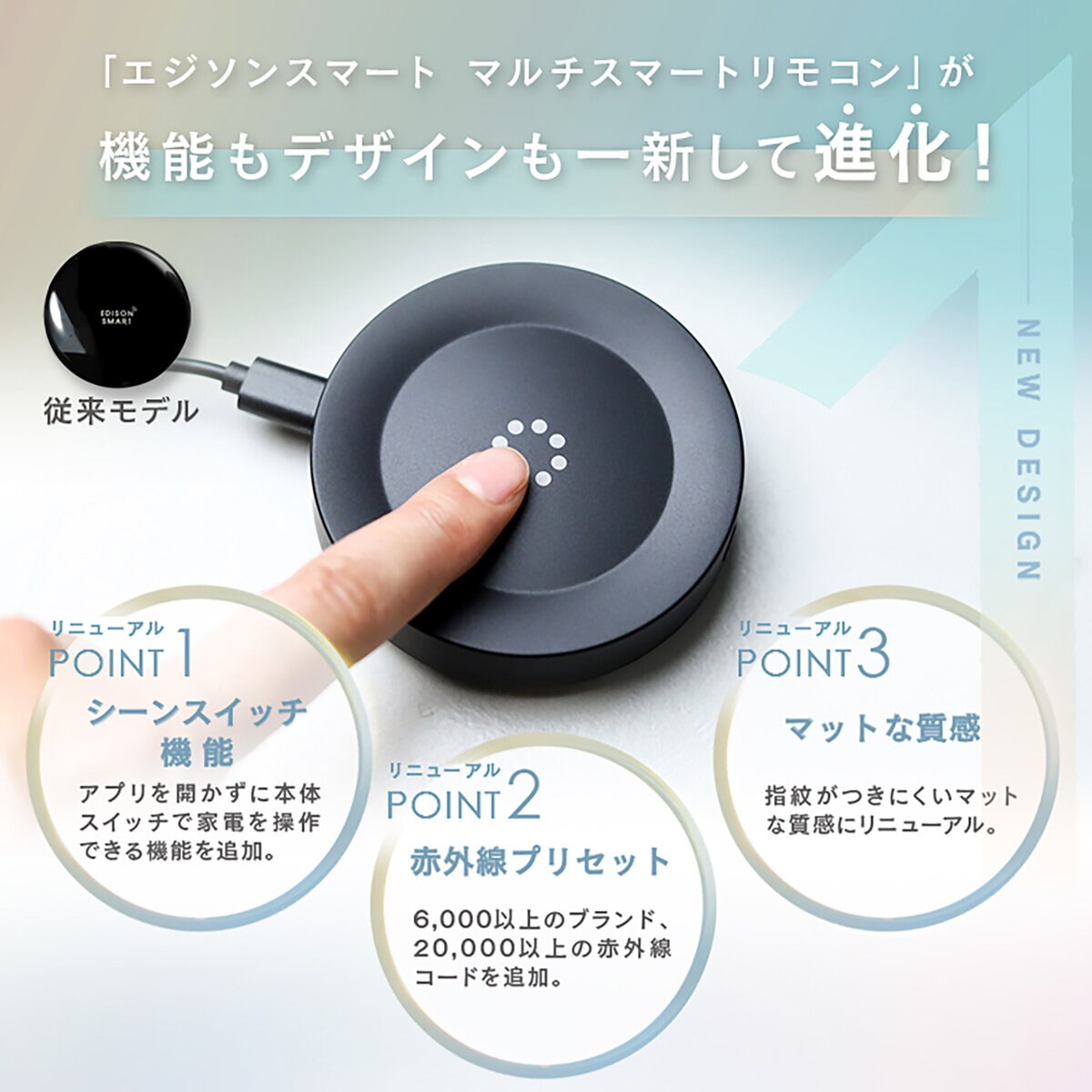Edison Smart(エジソンスマート) マルチスマートリモコン S03 DIR-S03RTCBK
