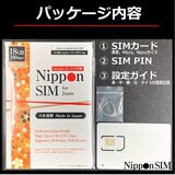 Nippon SIM for Japan 180日/18GB/国内用/DHA-SIM-100