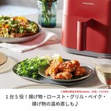 レコルト エアーオーブン RAO-1(W) クリームホワイト