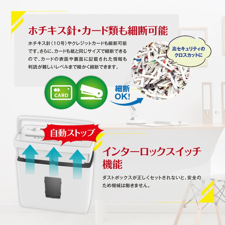 オーロラ 楽々取っ手付きシュレッダー ES520CK