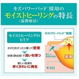 キズパワーパッド ふつう20枚 大きめ6枚