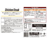 伊藤ハム チキンステーキ ガーリックオニオンソース 4食入り 伊藤ハム チキンステーキ ガーリックオニオンソース 4食入り