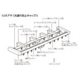 トーソー カーテンレール リネアR W2.0 木目ホワイト