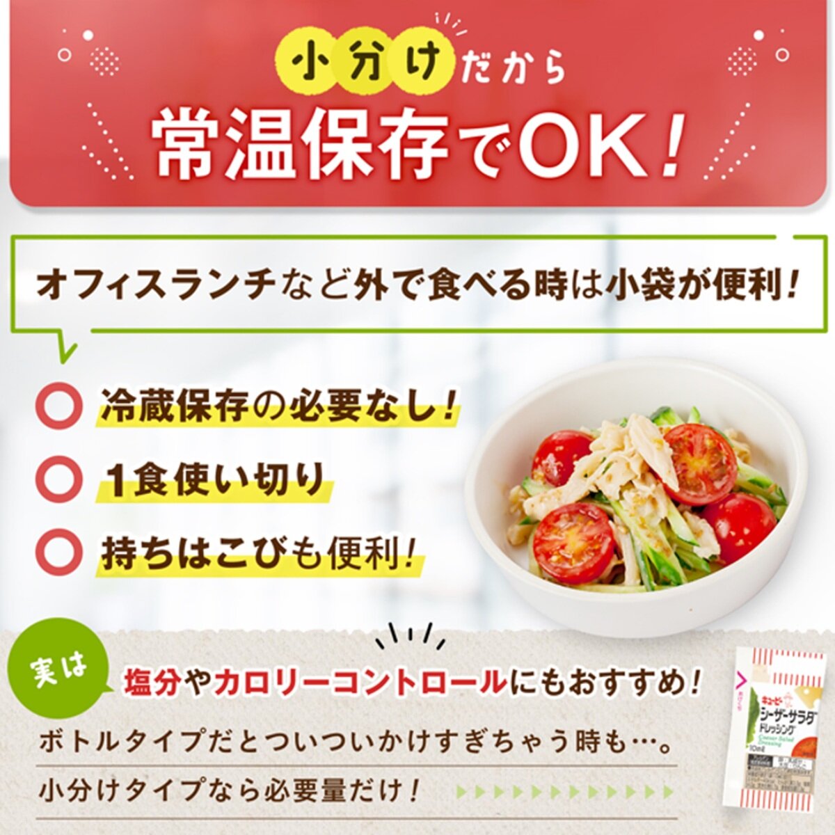 キユーピー シーザーサラダ ドレッシング 10ml x 40個 キユーピー シーザーサラダ ドレッシング 10ml x 40個