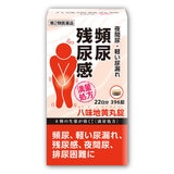 【第2類医薬品】サカンポー 八味地黄丸錠 396錠(22日分)