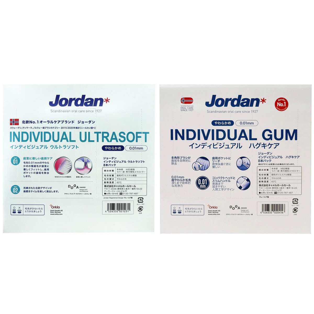 Jordanインディビジュアル 歯ブラシ 8本 入り Jordanインディビジュアル 歯ブラシ 8本 入り