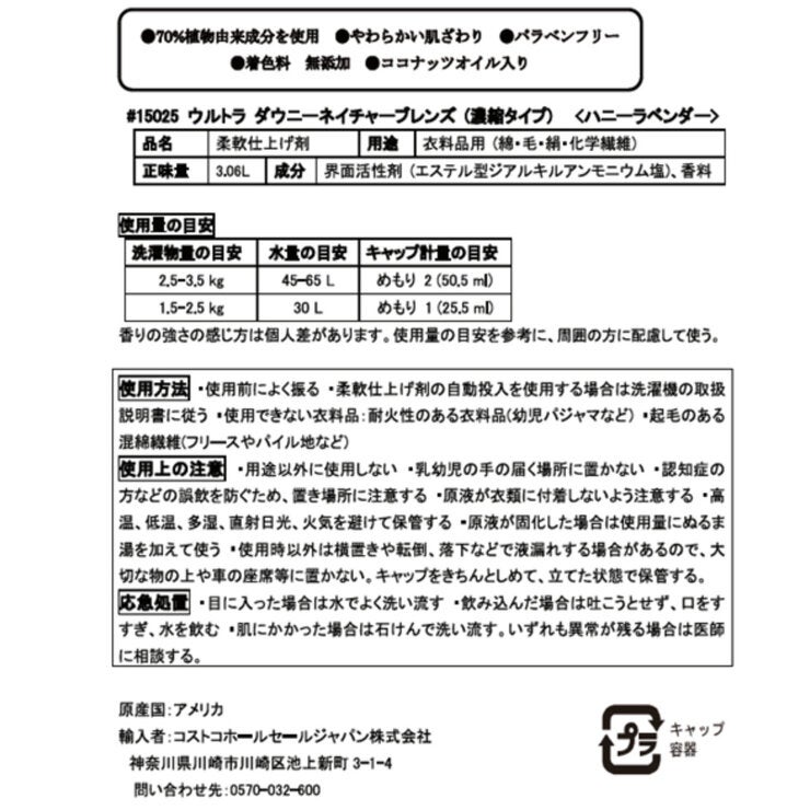 ダウニー ネイチャーブレンド ハニーラベンダー 柔軟剤 3L ダウニー ネイチャーブレンド ハニーラベンダー 柔軟剤 3L