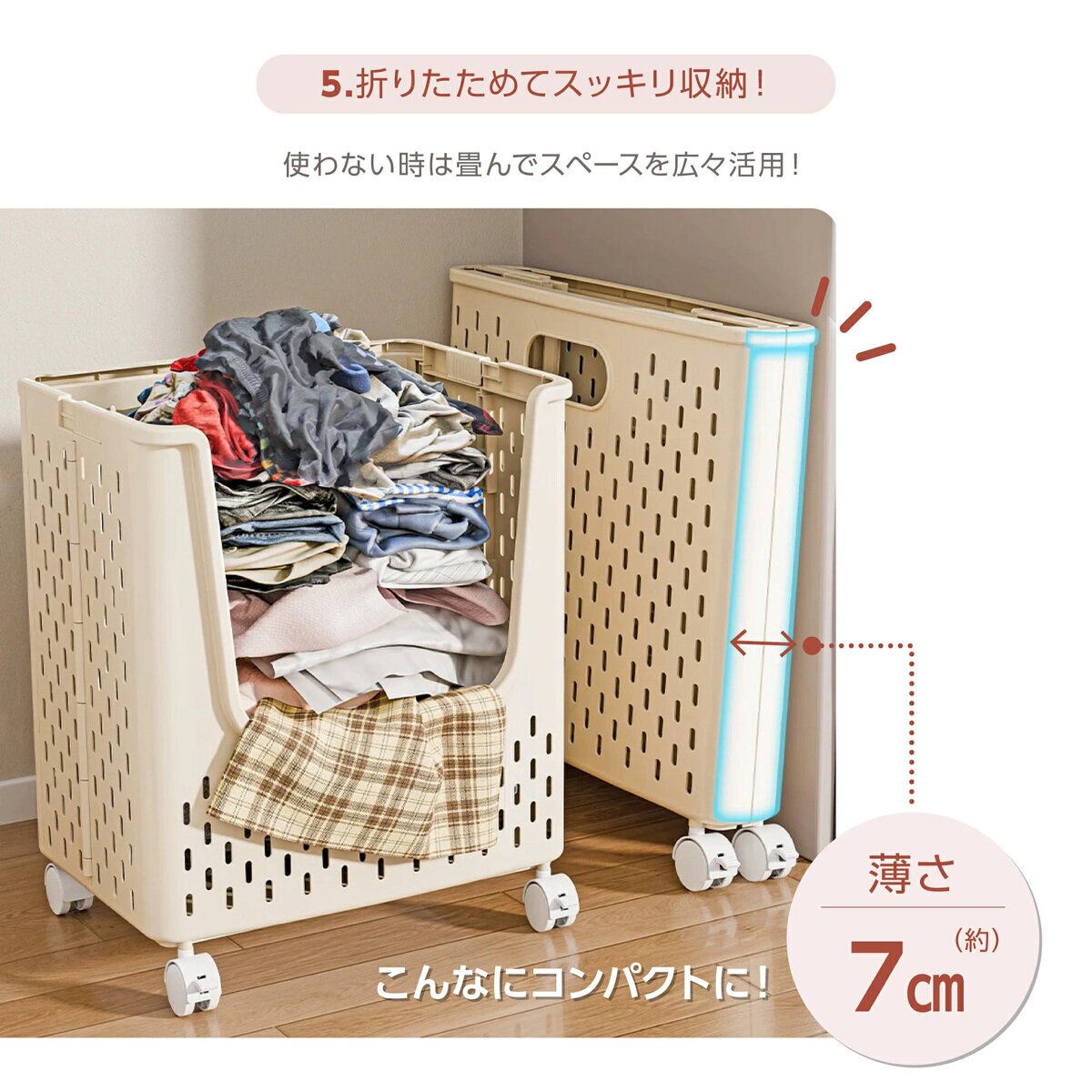 7Life ランドリーワゴン 折り畳み キャスター付き クリーム
