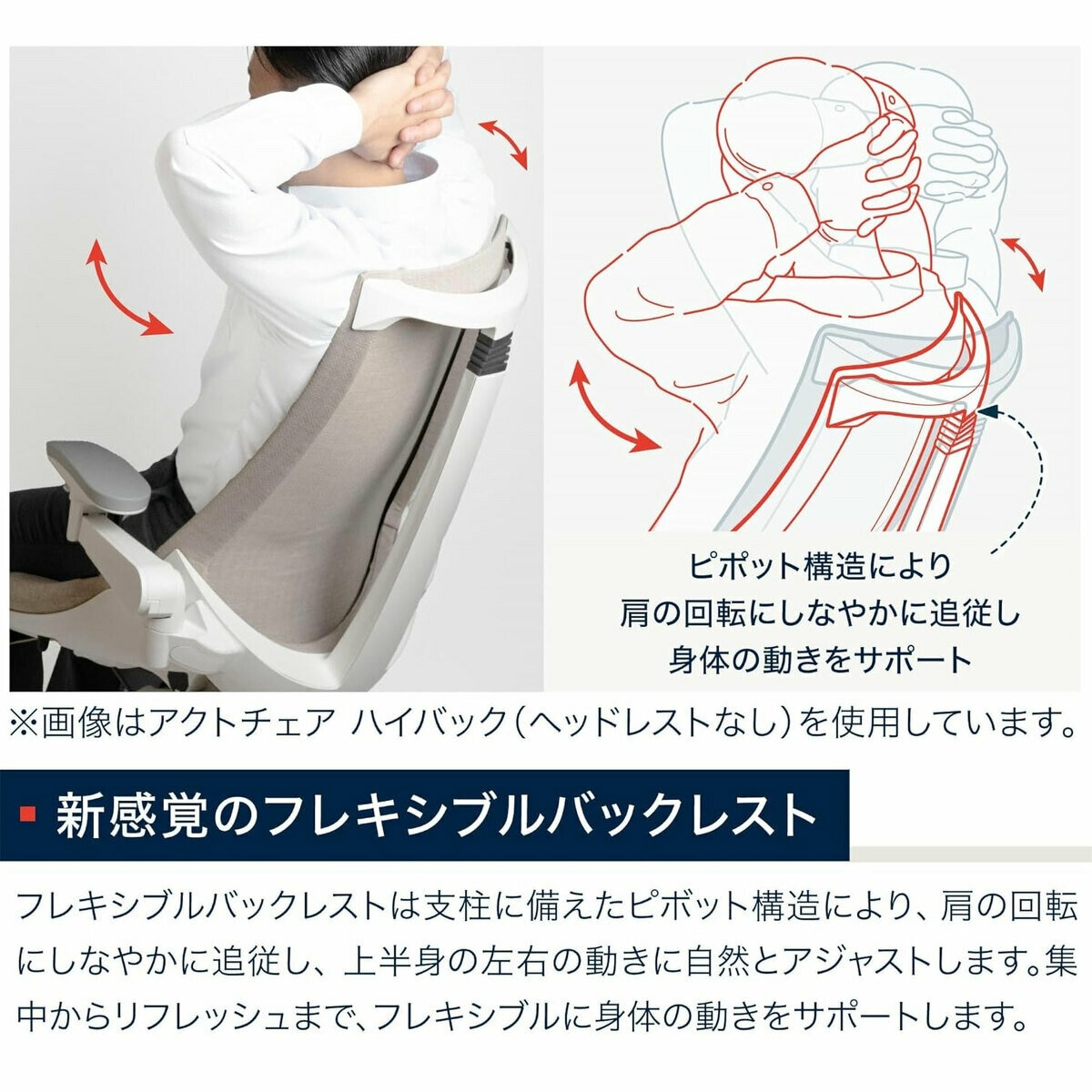 イトーキ アクトチェア イトーキ アクトチェア