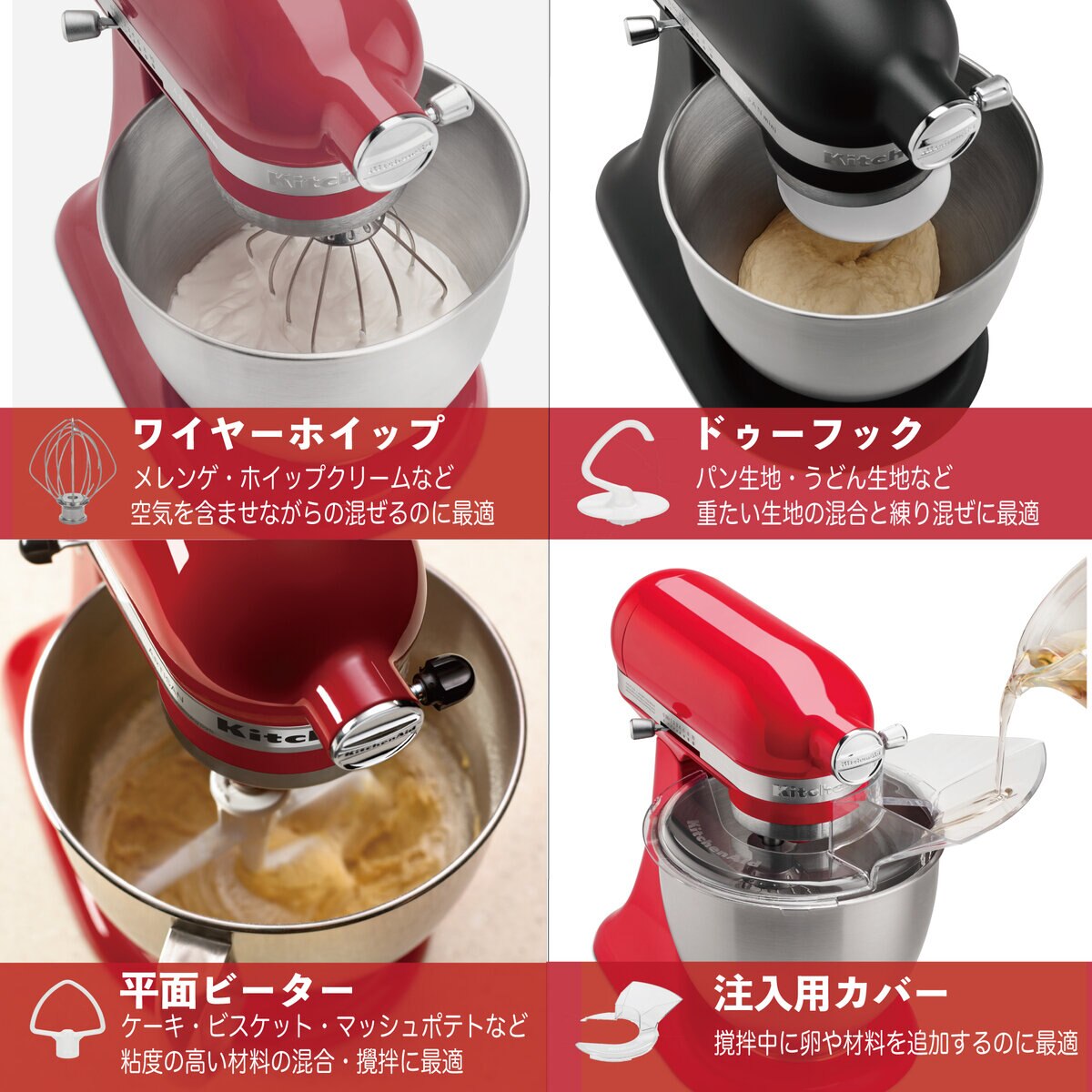 キッチンエイド Kitchen Aid アルチザン スタンドミキサー4.8L