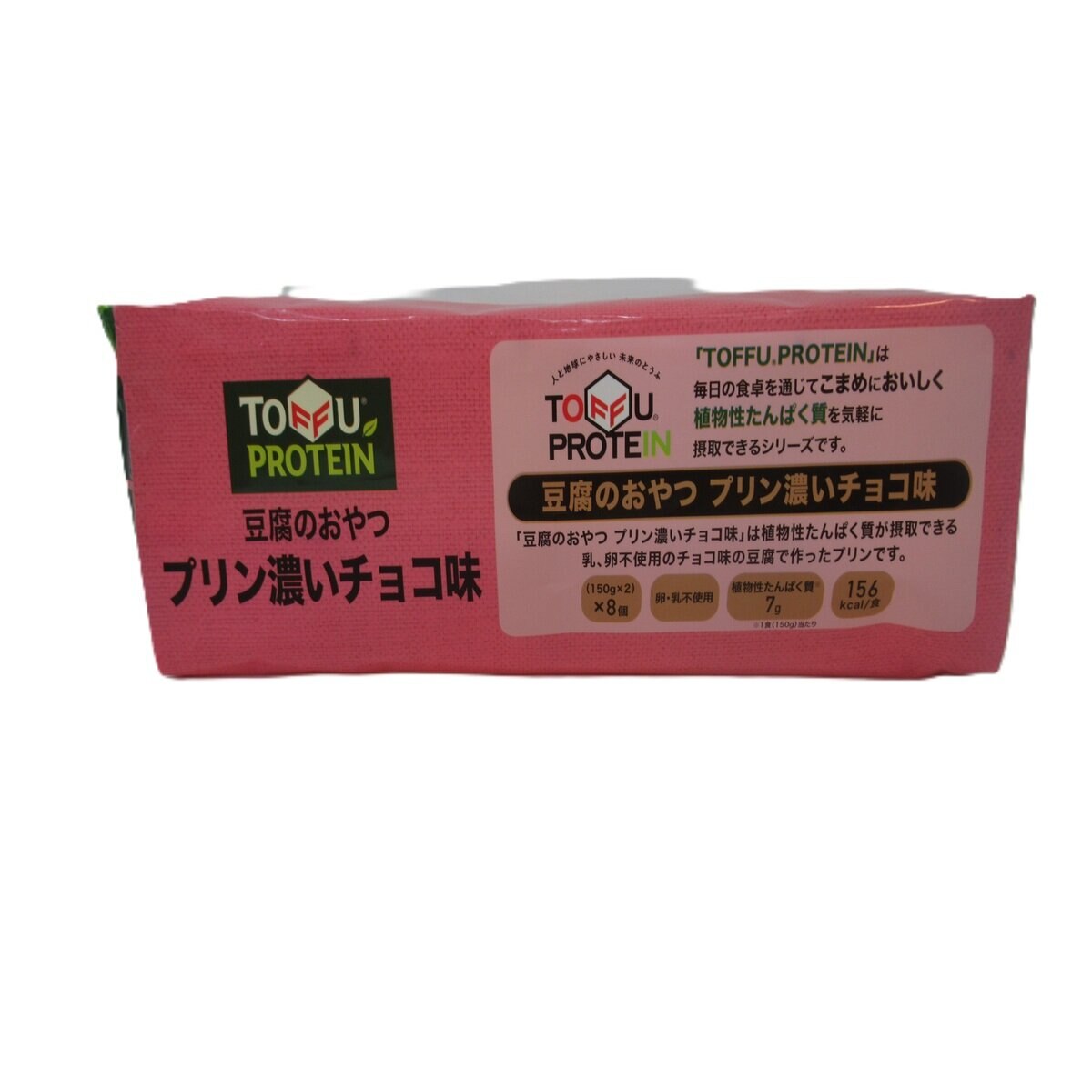 豆腐のおやつプリンチョコ 150g２連×８