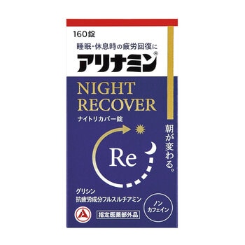 【指定医薬部外品】 アリナミンナイトリカバー錠160錠