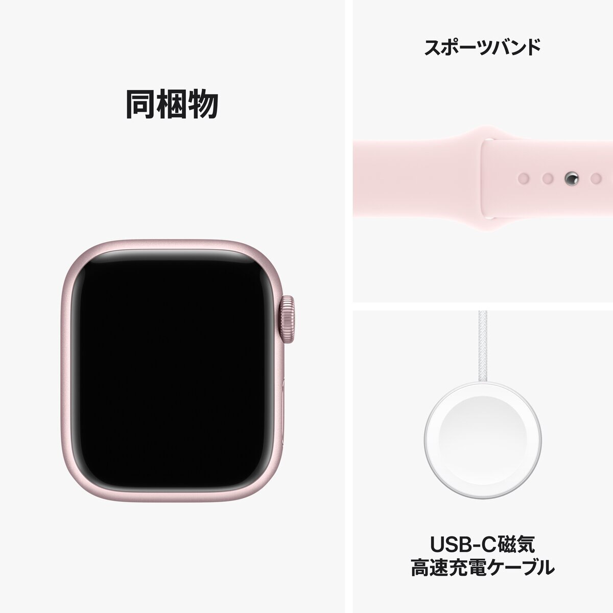 Apple Watch Series 9（GPSモデル）- 45mmピンクアルミニウムケースとライトピンクスポーツバンド - S/M