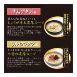 韓国列伝スープアソート 300g x 8袋