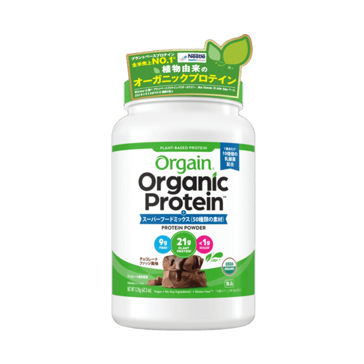 オルゲイン オーガニックプロテイン スーパーフードミックス チョコレートファッジ風味 1.2㎏