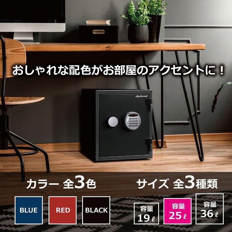 ディプロマット 耐火・耐水デザイン金庫 クリスタルシリーズ 25L A125R3WR ブラック ディプロマット 耐火・耐水デザイン金庫 クリスタルシリーズ 25L A125R3WR ブラック