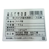 【冷凍】カナダ産ロース カットパック 195g x 15パック 【冷凍】カナダ産ロース カットパック 195g x 15パック