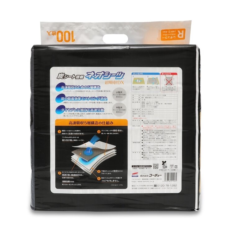 ネオシーツカーボンDXレギュラー 100枚