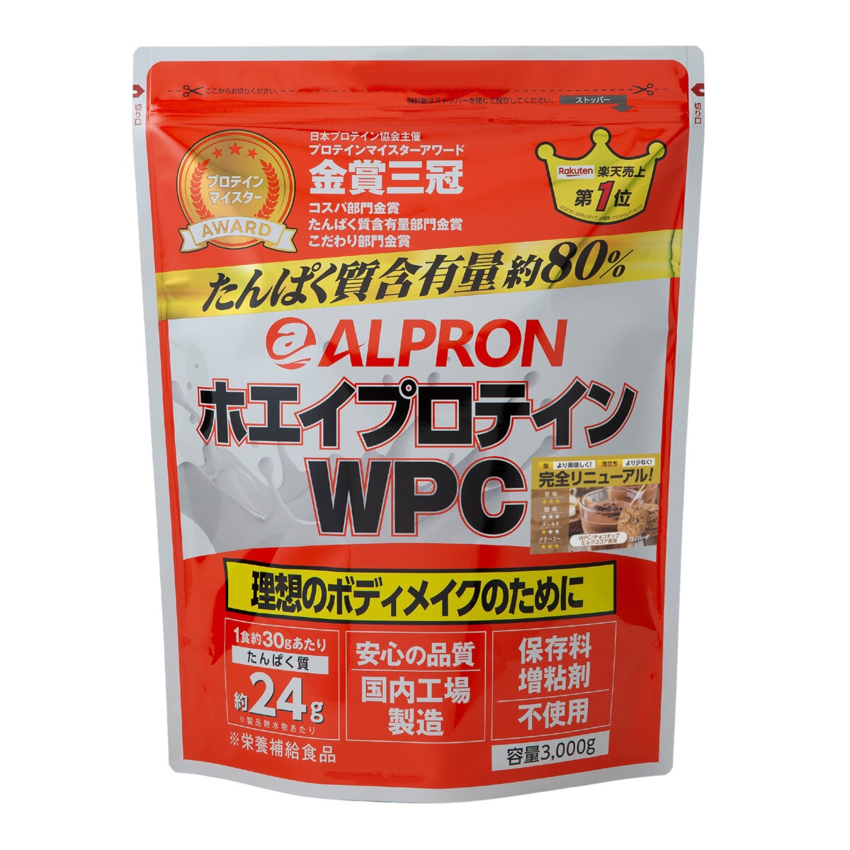 ホエイプロテインコンセントレート (WPC) チョコチップミルクココア風味 3kg