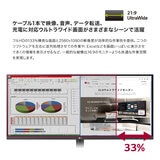 LG 34型ウルトラワイドモニター 34WL500BAJL