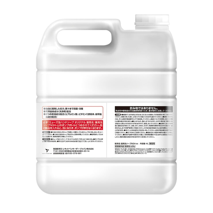 ミューズ 泡ハンドソープ 詰替え用 4L ミューズ 泡ハンドソープ 詰替え用 4L