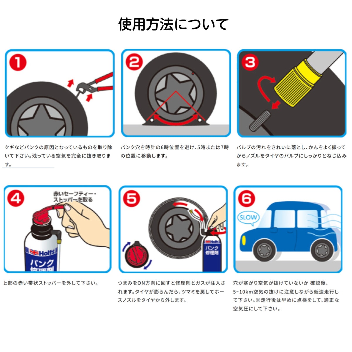 ホルツ 車用 パンク修理剤 タイヤウェルド 特大