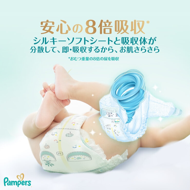 パンパース はじめての肌へのいちばん テープSサイズ (4-8kg) 162枚 (54枚x3パック) パンパース はじめての肌へのいちばん テープSサイズ (4-8kg) 162枚 (54枚x3パック)