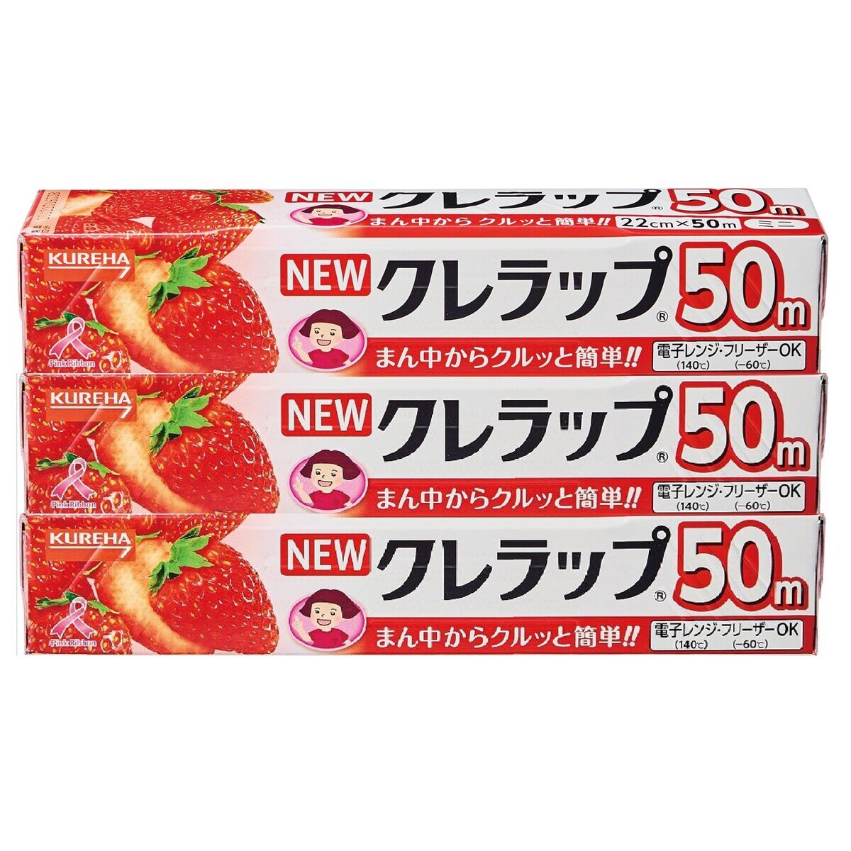 ニュークレラップ 22cm x 50m 3本セット